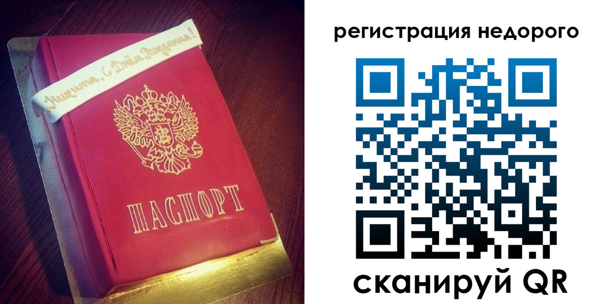 временная прописка в Нерюнгри