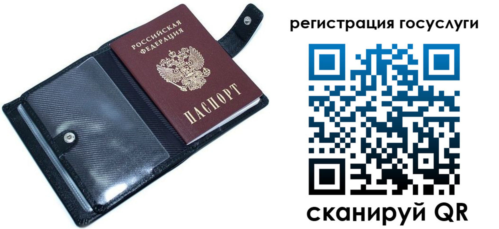 прописка для школы в Нерюнгри